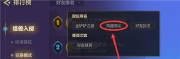 金铲铲之战2024最新版