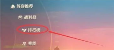 金铲铲之战2024最新版