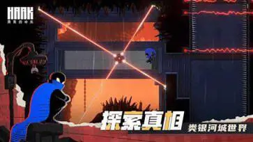 勇敢的哈克九游版图3