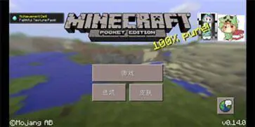 我的世界0.14图2