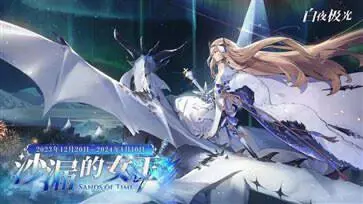 白夜极光夜与雾之影图3