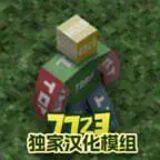 未转变者3汉化菜单版(修复字体白块)
