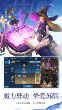 王者荣耀前瞻版最新版图2