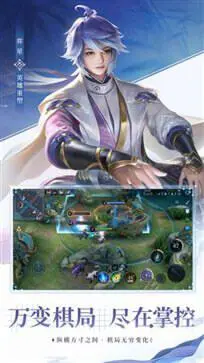 王者荣耀前瞻版最新版图4