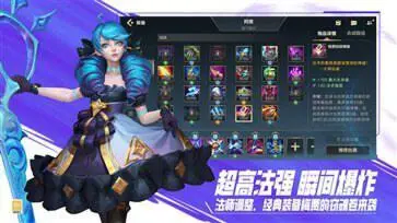 英雄联盟手游s13赛季图2