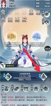 无极仙途免广告版