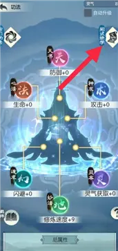 无极仙途免广告版