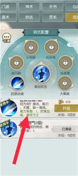 无极仙途免广告版