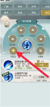 无极仙途免广告版