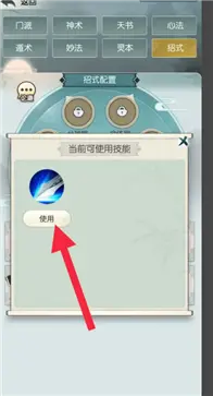 无极仙途免广告版