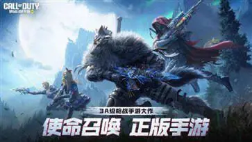 使命召唤手游幽暗之谜图3