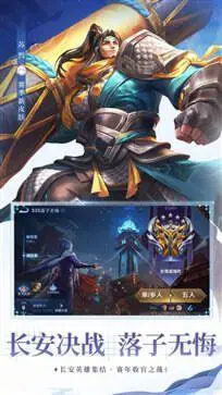 王者荣耀前瞻版最新版图1