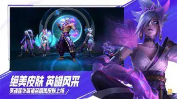 英雄联盟手游s13赛季图1