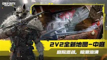 使命召唤手游幽暗之谜图1
