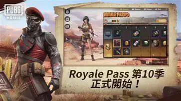 PUBG国际服体验服官网版图1