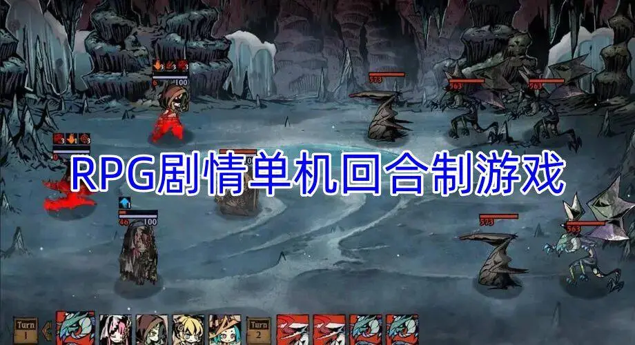 RPG剧情单机回合制游戏