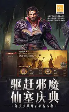 暗黑破坏神不朽国际服官方版图3