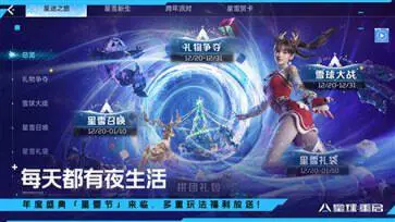 星球重启新春版图1