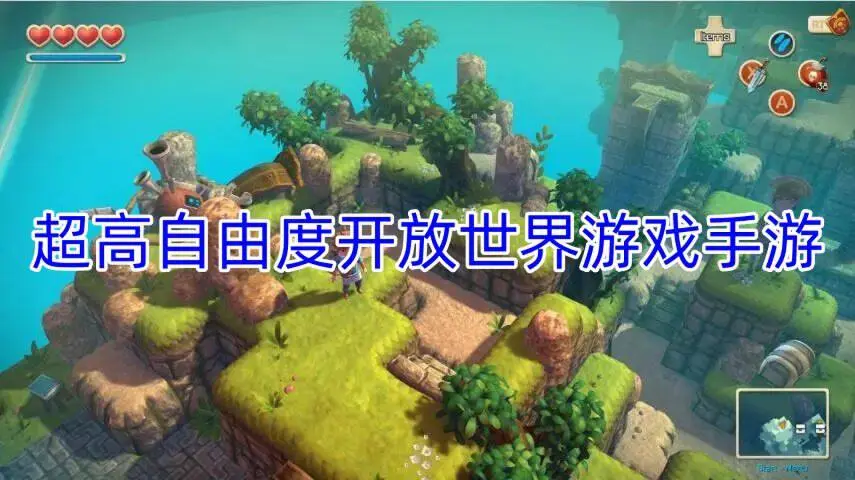 超高自由度开放世界游戏手游