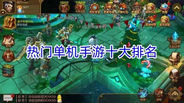 热门单机手游十大排名