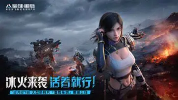 星球重启新春版图5