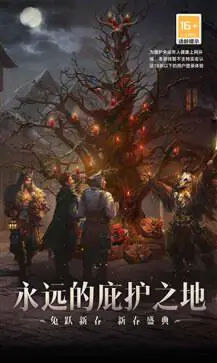 暗黑破坏神不朽国际服官方版图4