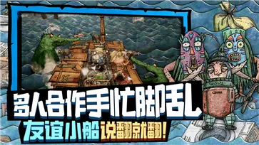 代号:胡闹水手测试版图4