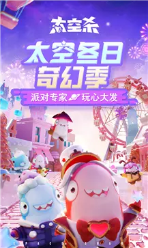 太空杀官网版图3