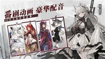 绯色回响国际服官网版图1