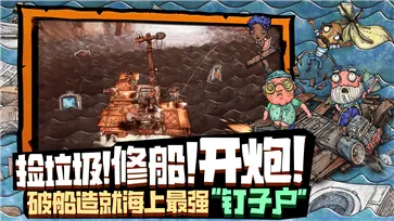 代号:胡闹水手测试版图5