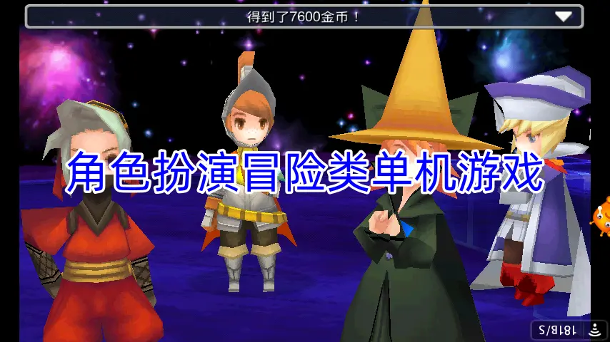 角色扮演冒险类单机游戏