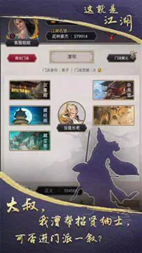 这就是江湖国际服图3