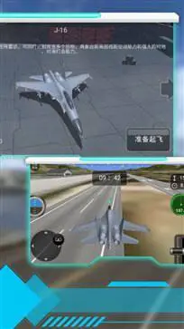 天际飞行阵线最新版图3