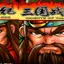 三国战记2007集气快手机版