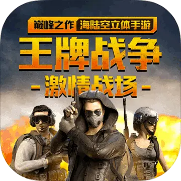 王牌战争打矿助手免费