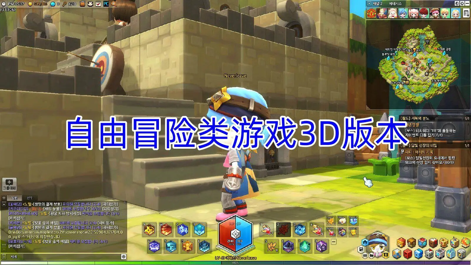 自由冒险类游戏3D版本