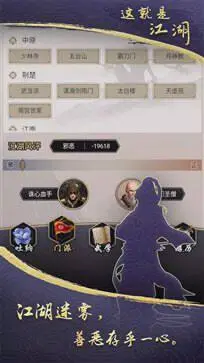 这就是江湖国际服图1