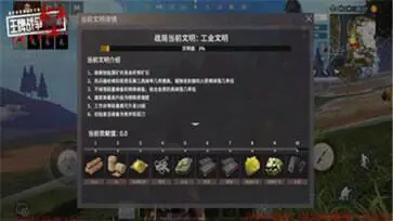 王牌战争打矿助手免费图2