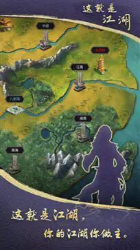这就是江湖国际服图5
