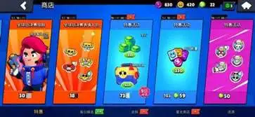 荒野乱斗开宝箱版