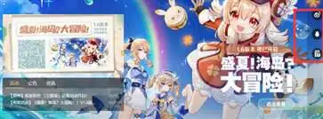 原神国际服最新版