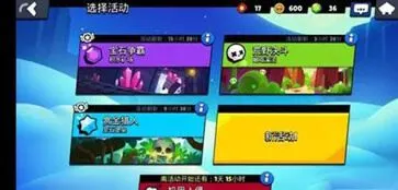 荒野乱斗开宝箱版