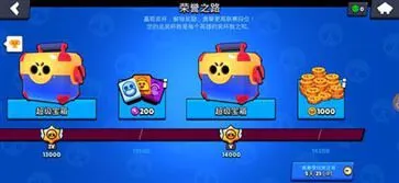 荒野乱斗开宝箱版