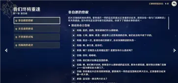原神国际服最新版