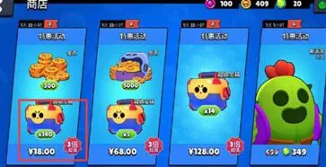 荒野乱斗开宝箱版