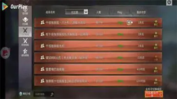 王牌战争打矿助手免费图1