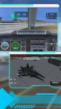 天际飞行阵线最新版图1
