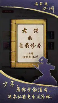这就是江湖国际服图4
