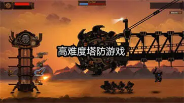 高难度塔防游戏