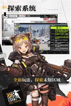 少女前线B站服正版图3